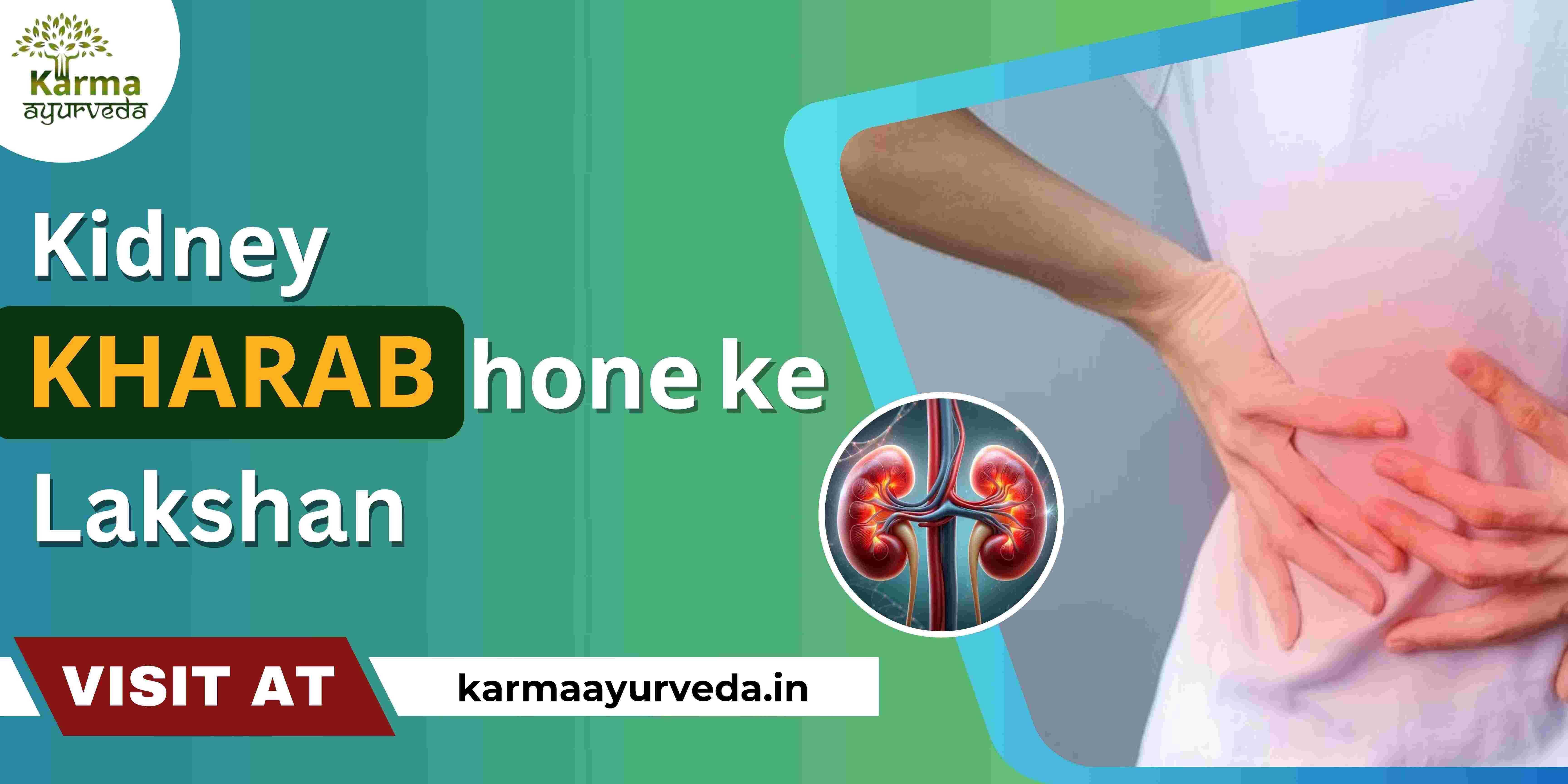 Kidney Kharab Hone Ke Lakshan